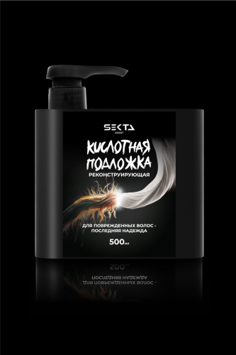 Кислотная подложка (Реконструирующая) 500мл