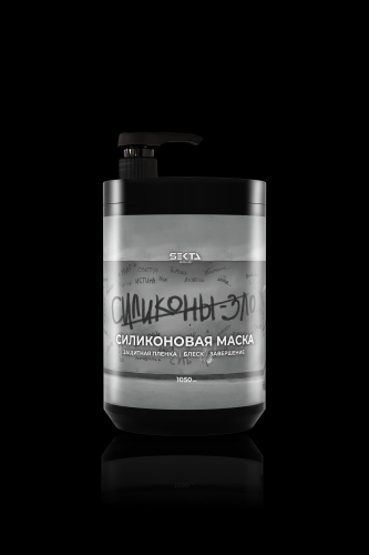 СИЛИКОНОВАЯ МАСКА (1050 мл)
