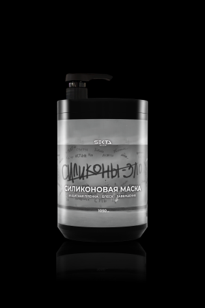 СИЛИКОНОВАЯ МАСКА (1050 мл)
