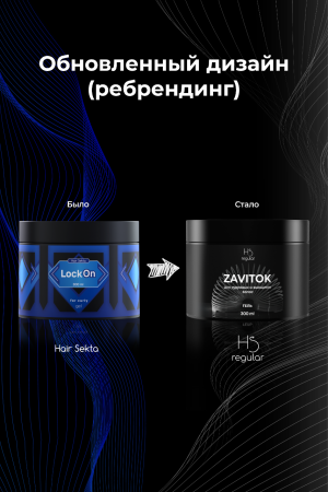 Гель для укладки вьющихся/кудрявых волос ZAVITOK 300 мл