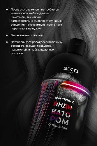 Шампунь с индикатором очищения (1000 мл)