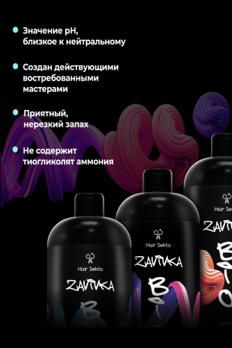 BIO-Завивка: Набор для завивки волос 3 х 1000 мл