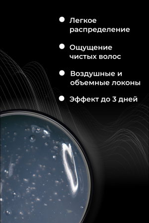 Гель для укладки вьющихся/кудрявых волос ZAVITOK 300 мл