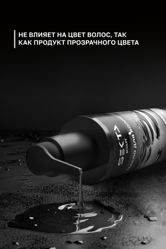 Масло для волос (190 мл)