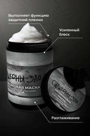 СИЛИКОНОВАЯ МАСКА (1050 мл)