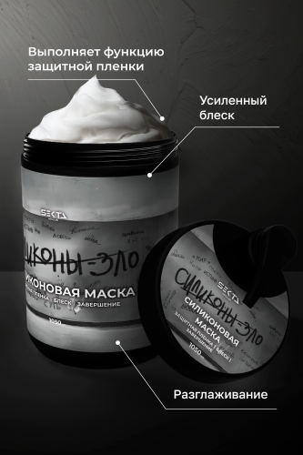 СИЛИКОНОВАЯ МАСКА (1050 мл)