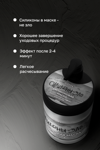 СИЛИКОНОВАЯ МАСКА (1050 мл)