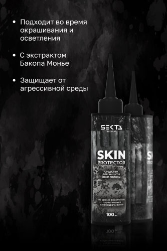 Средство для защиты кожи головы SKIN PROTECTOR во время осветления, окрашивания и обесцвечивания (100 мл)