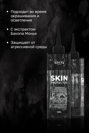 Средство для защиты кожи головы SKIN PROTECTOR во время осветления, окрашивания и обесцвечивания (400 мл)